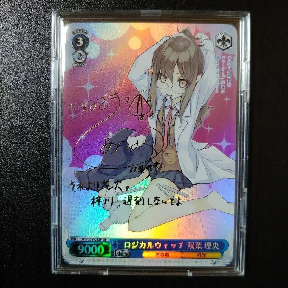 2026年最新】ロジカルウィッチ 双葉理央 spの人気アイテム - メルカリ