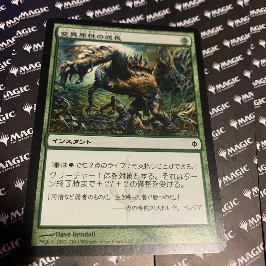 2026年最新】変異原性の成長の人気アイテム - メルカリ