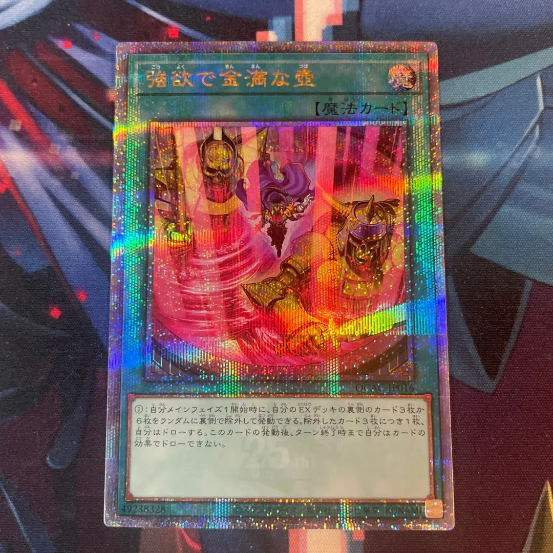 2026年最新】強欲で金満な壺 20thの人気アイテム - メルカリ