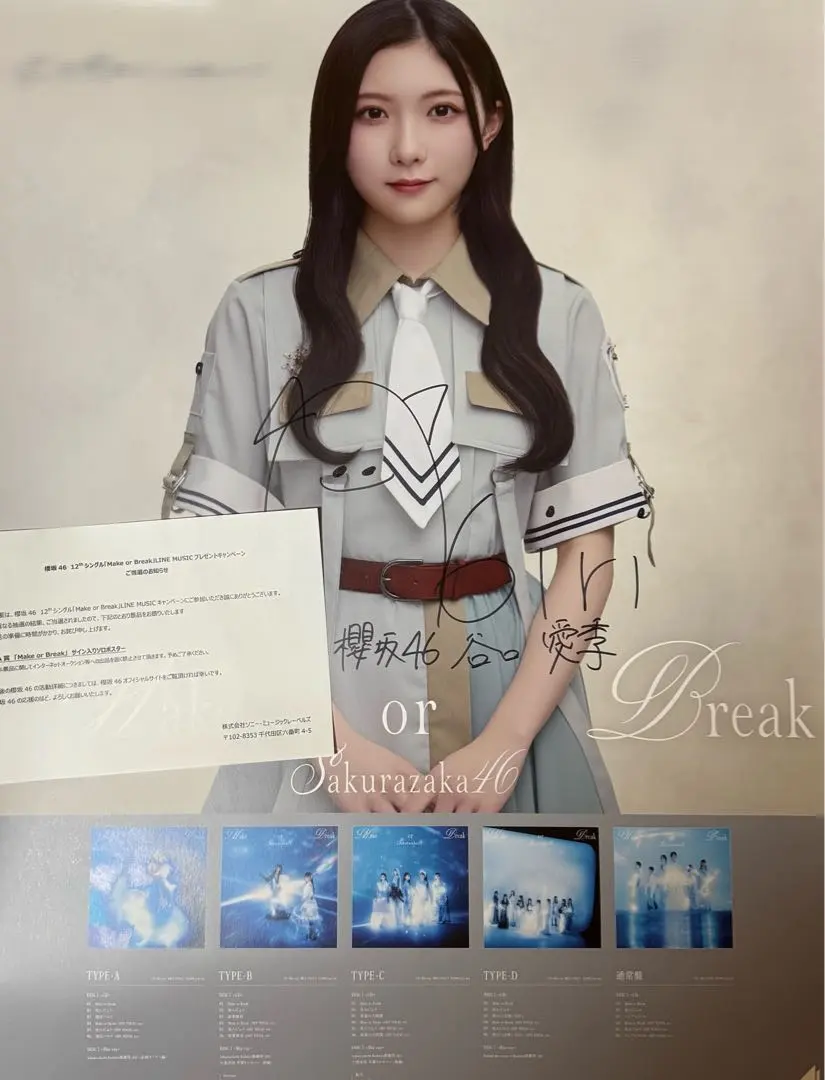 2026年最新】谷口愛季 生写真 サインの人気アイテム - メルカリ