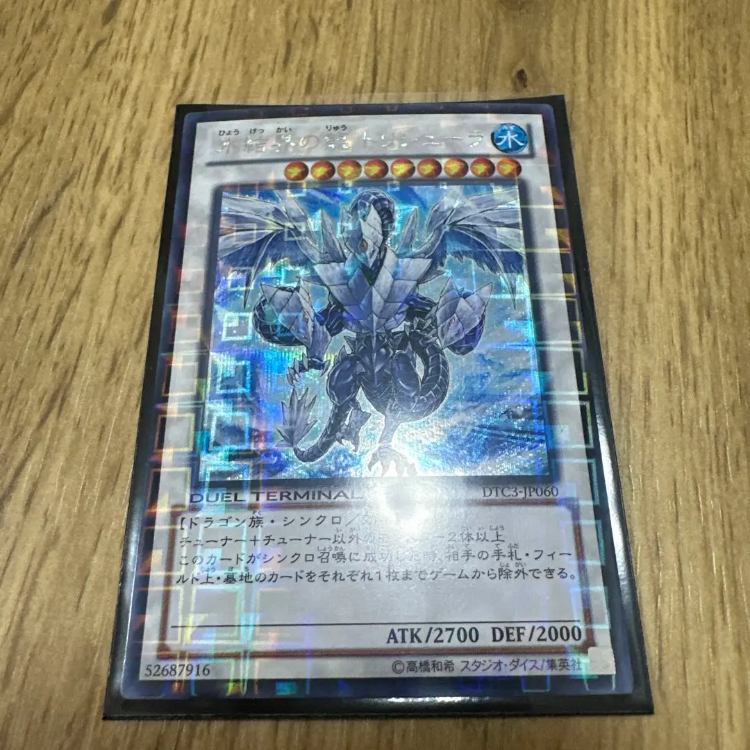 2026年最新】トリシューラ シークレット dtcの人気アイテム - メルカリ