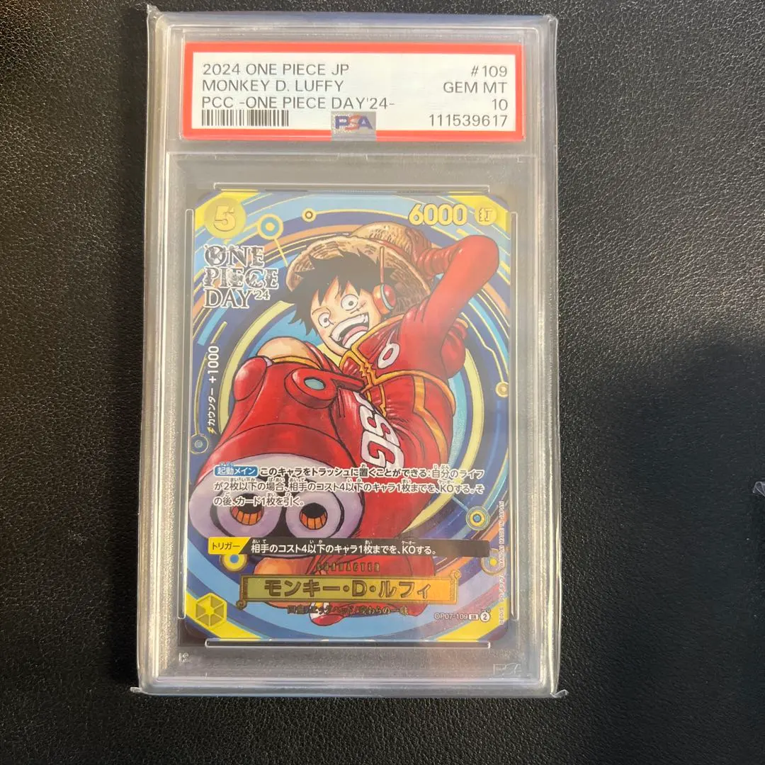 2026年最新】One piece day'24 psa10の人気アイテム - メルカリ