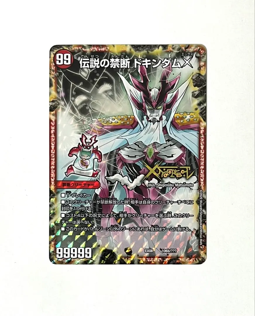 2026年最新】ドキンダムx シクの人気アイテム - メルカリ