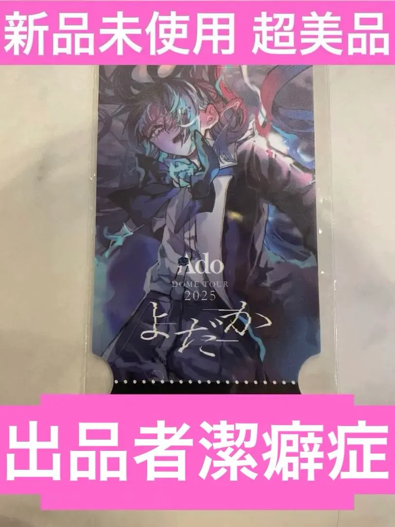 2026年最新】Ado ガチャ チケットカードの人気アイテム - メルカリ