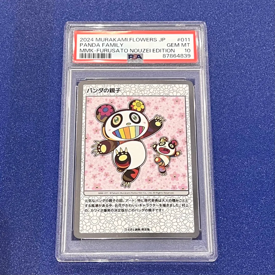 2026年最新】ふるさと納税 パンダの親子の人気アイテム - メルカリ