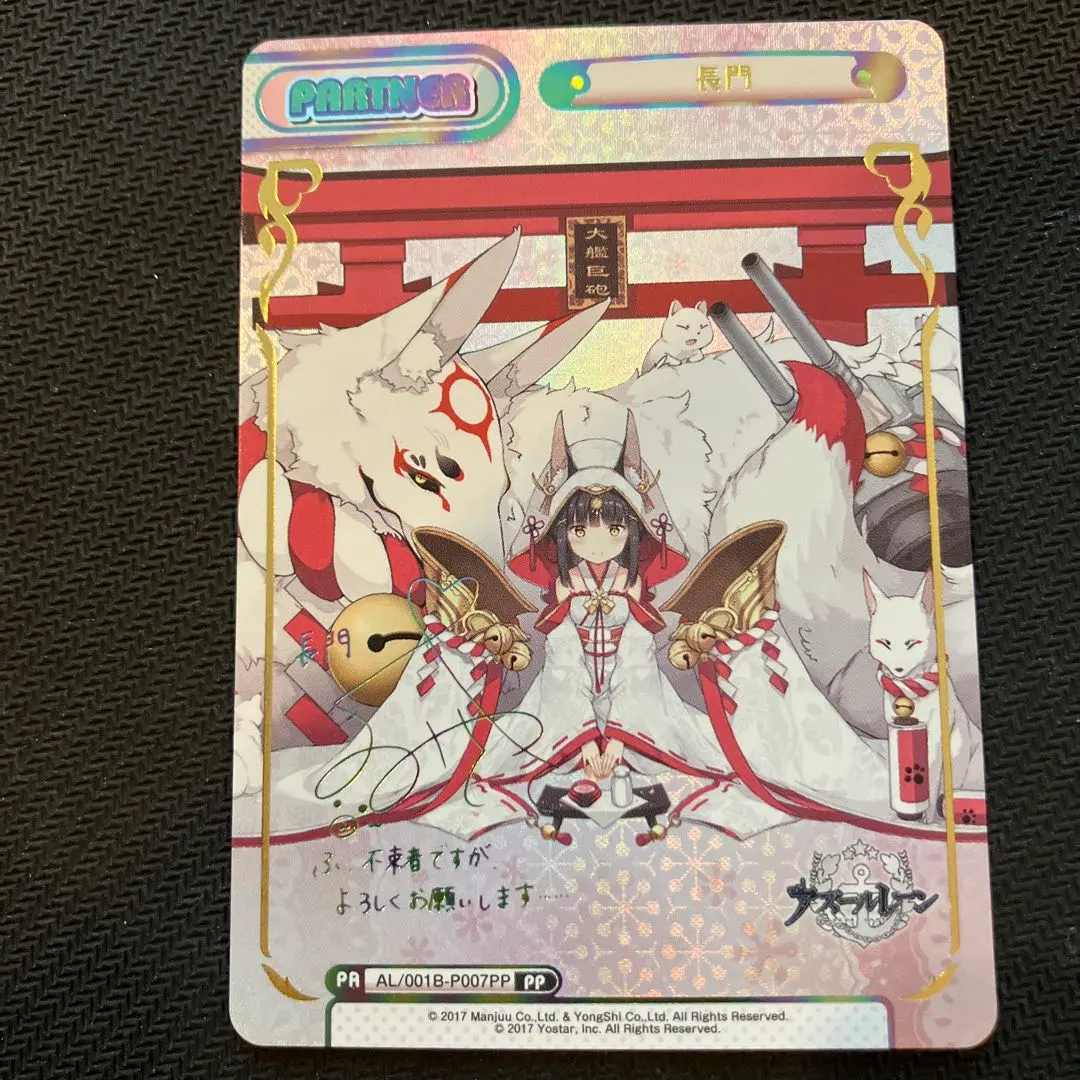 2026年最新】ヴァイス 長門 サインの人気アイテム - メルカリ