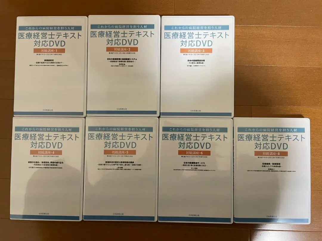2026年最新】医療経営士3級の人気アイテム - メルカリ
