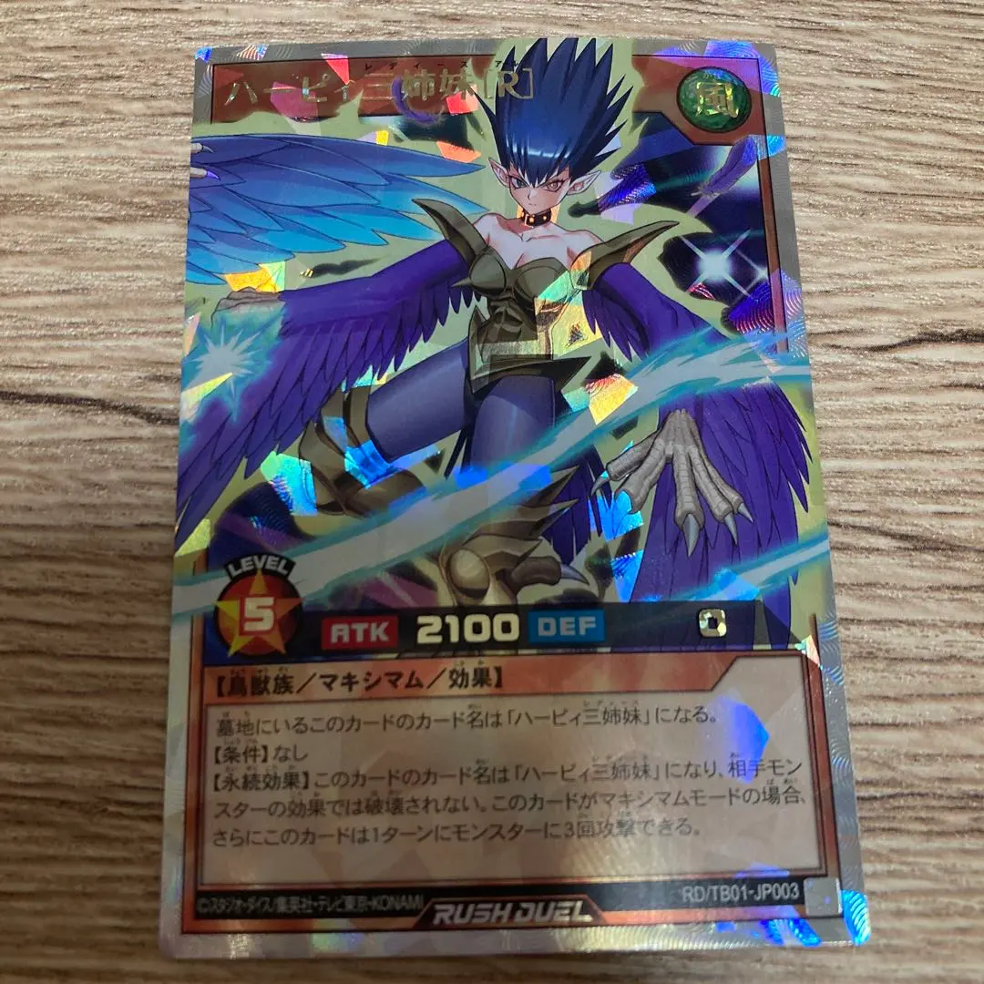 2026年最新】オーバーラッシュレア ハーピィの人気アイテム - メルカリ