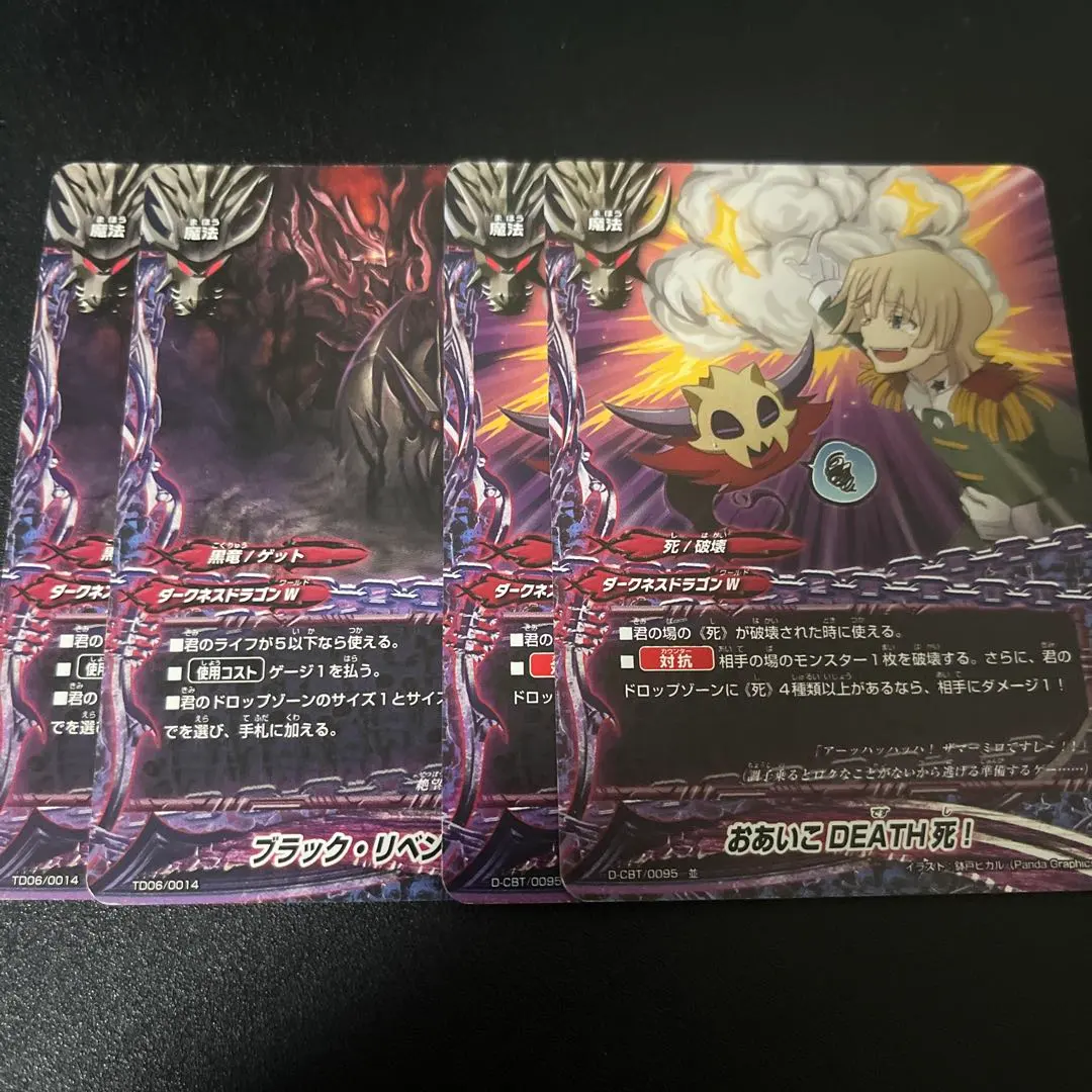 2026年最新】ダークネス デッキ ドラゴン バディ ファイト ワールドの