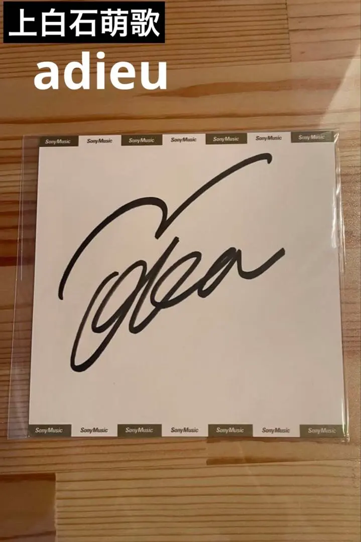2026年最新】上白石萌歌 サインの人気アイテム - メルカリ