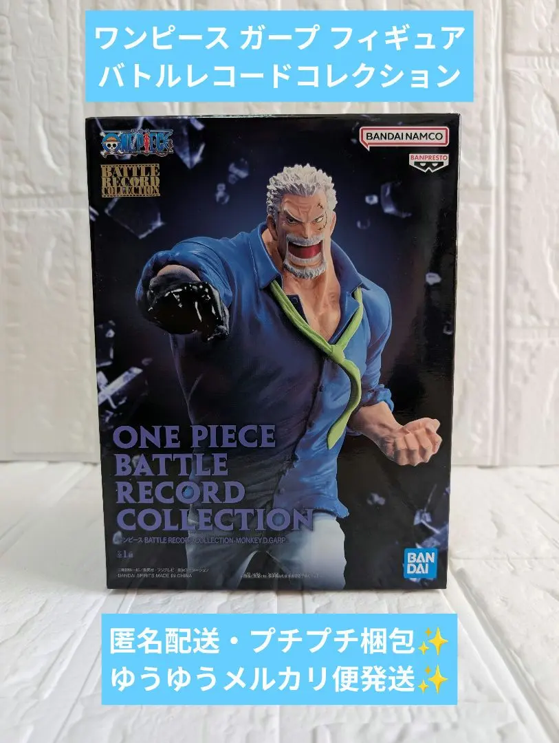 2026年最新】BATTLE RECORD COLLECTION -MONKEY.D.GARP-の人気アイテム