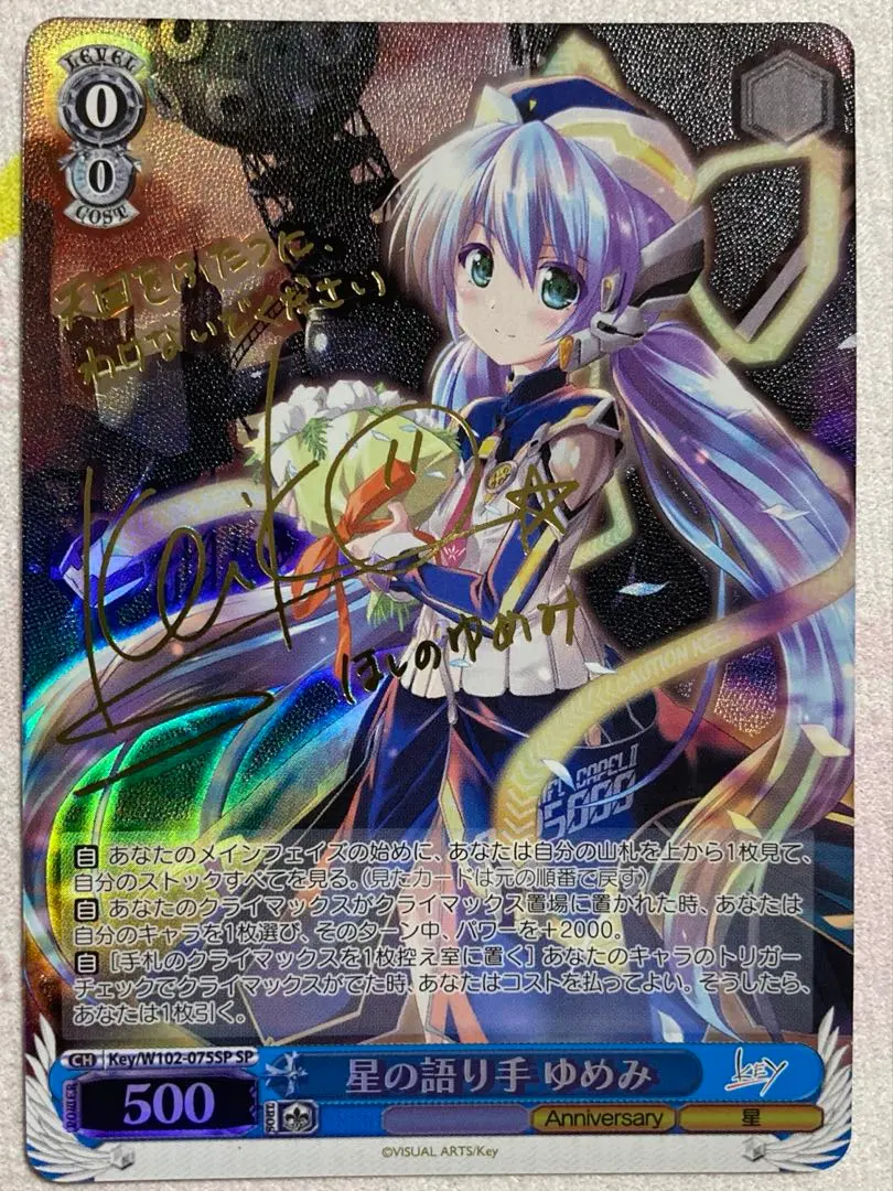 2026年最新】【ヴァイスシュヴァルツ】ブースターパック Key all-star