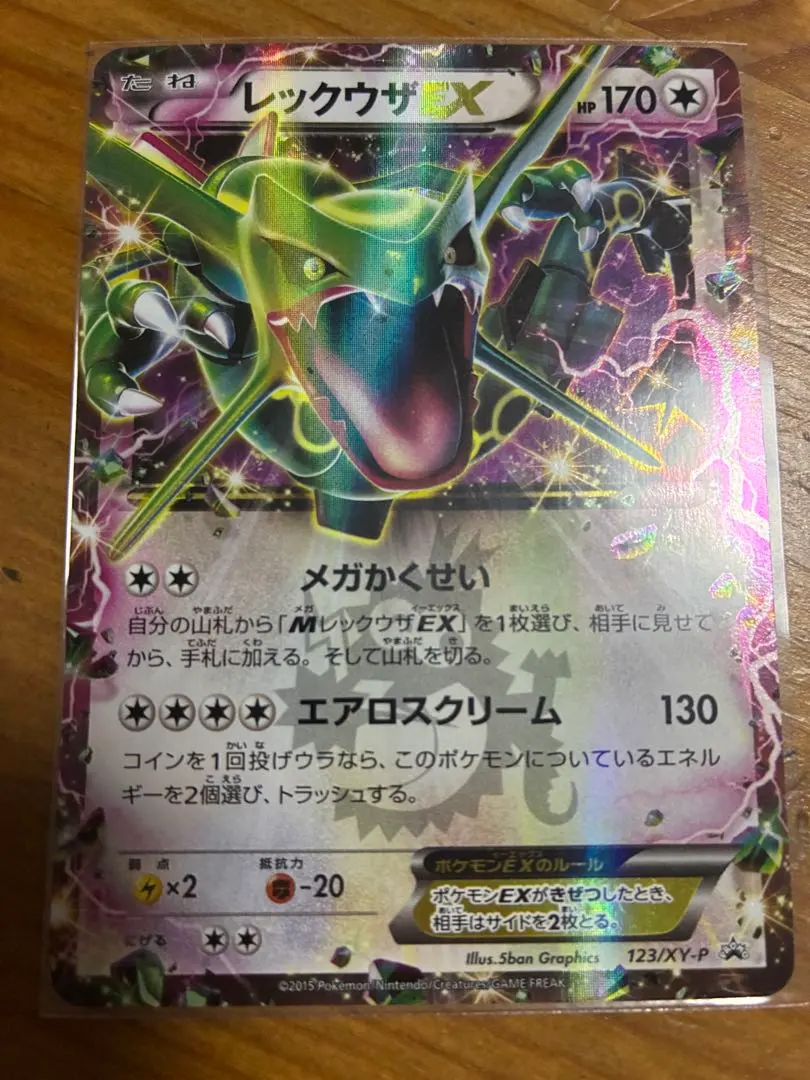 2026年最新】レックウザEX 158/XY-Pの人気アイテム - メルカリ