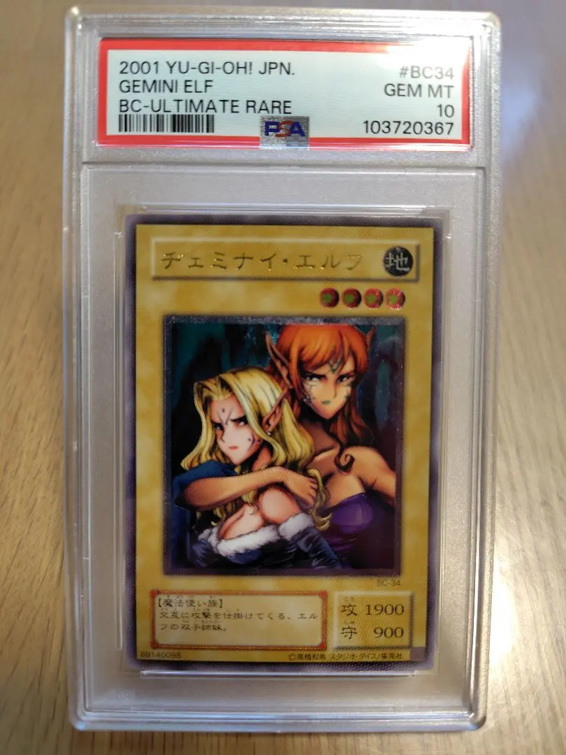 2026年最新】ヂェミナイ・エルフ レリーフ psa10の人気アイテム - メルカリ