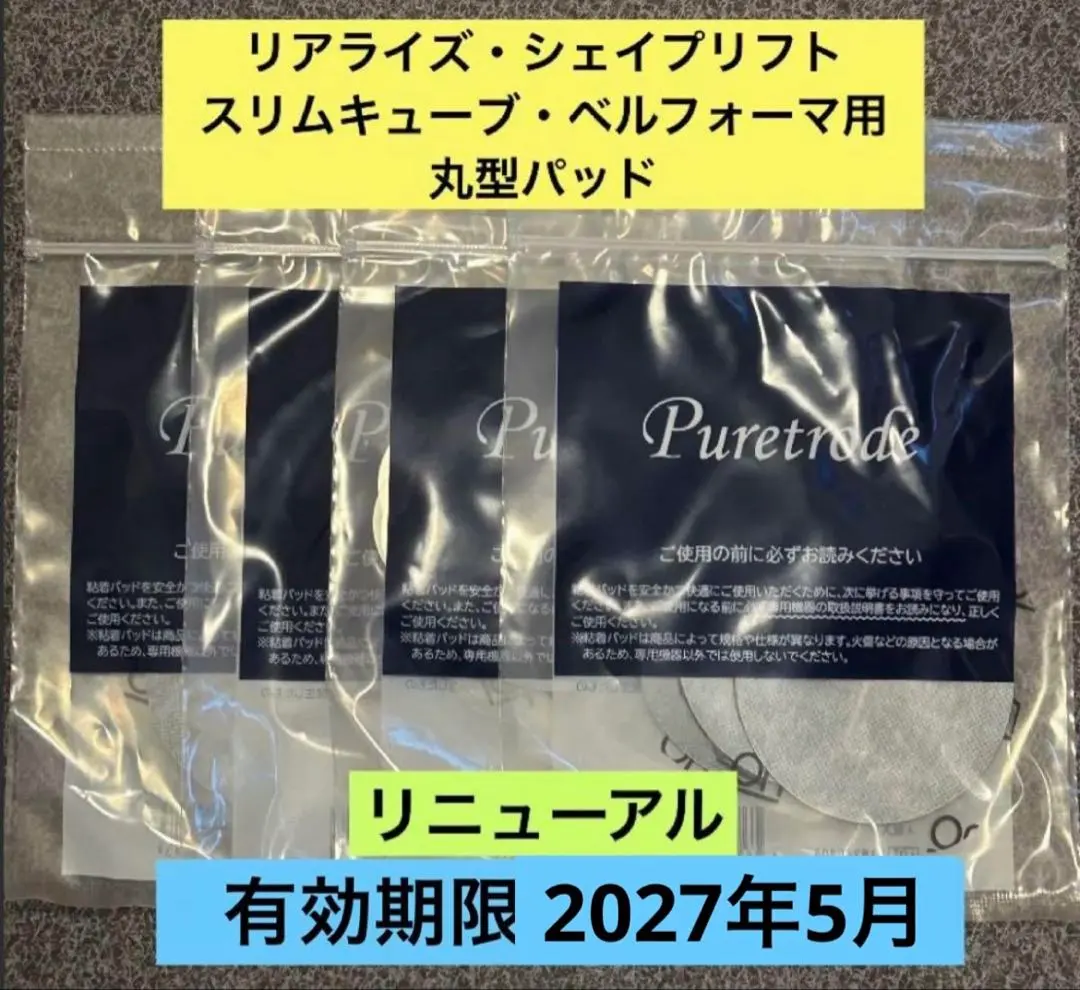 2026年最新】realize スリムビューティハウスの人気アイテム - メルカリ