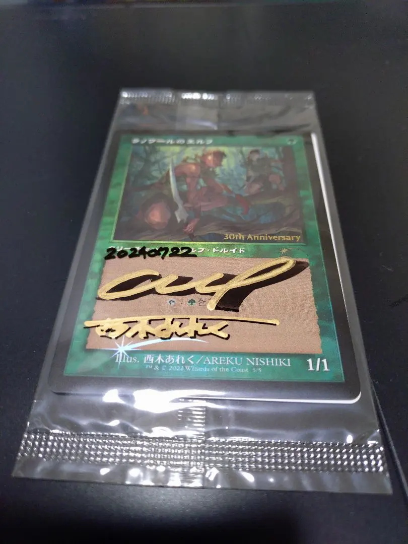 2026年最新】ラノワールのエルフ foilの人気アイテム - メルカリ