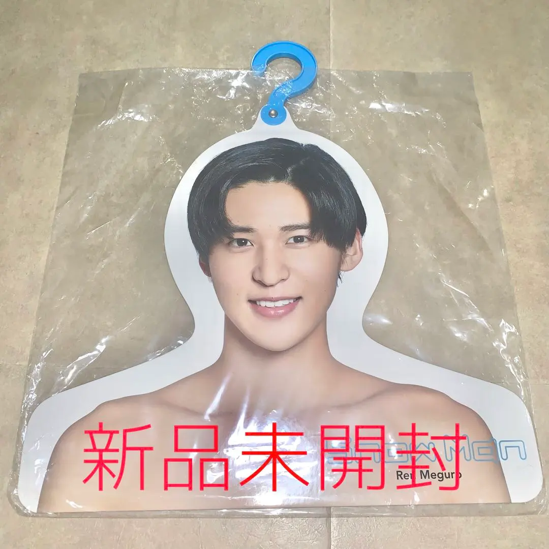 2026年最新】目黒蓮ハンガーの人気アイテム - メルカリ