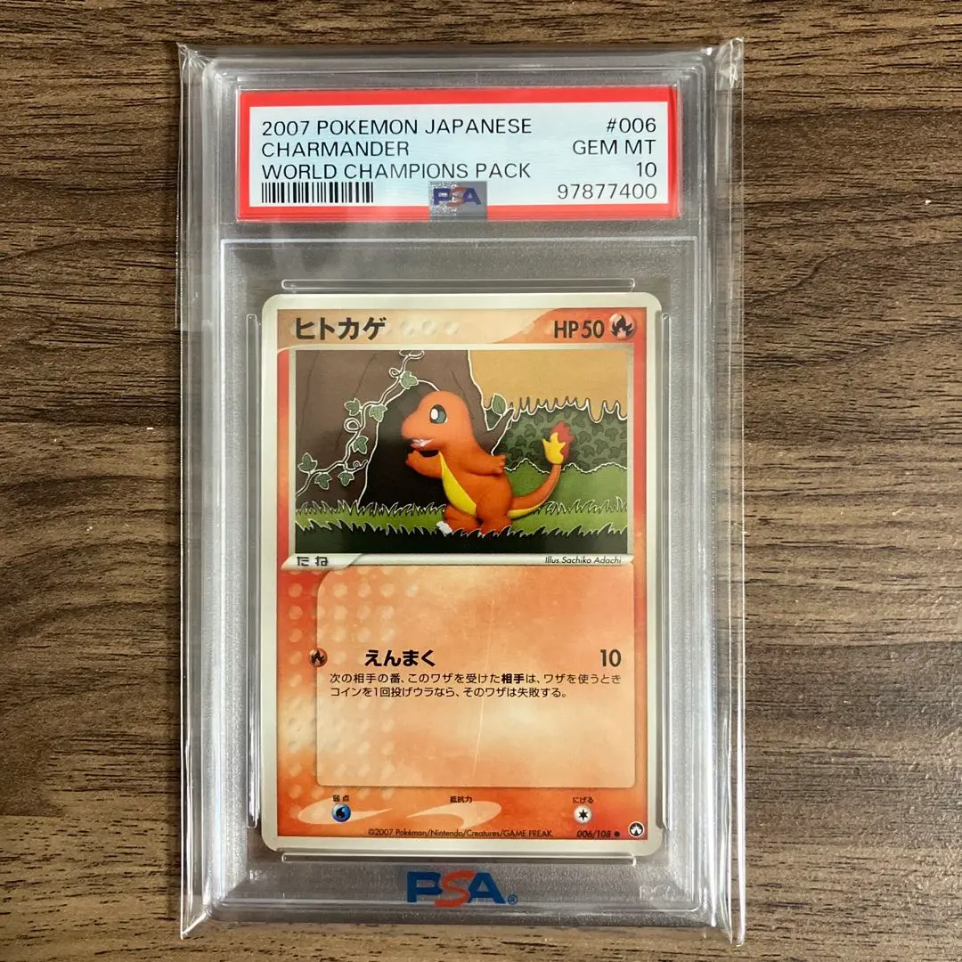 2026年最新】ワールドチャンピオンズパック psaの人気アイテム - メルカリ