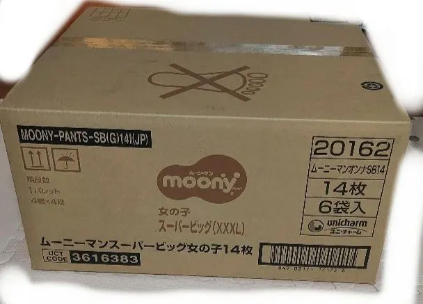 2026年最新】ムーニー スーパービッグの人気アイテム - メルカリ