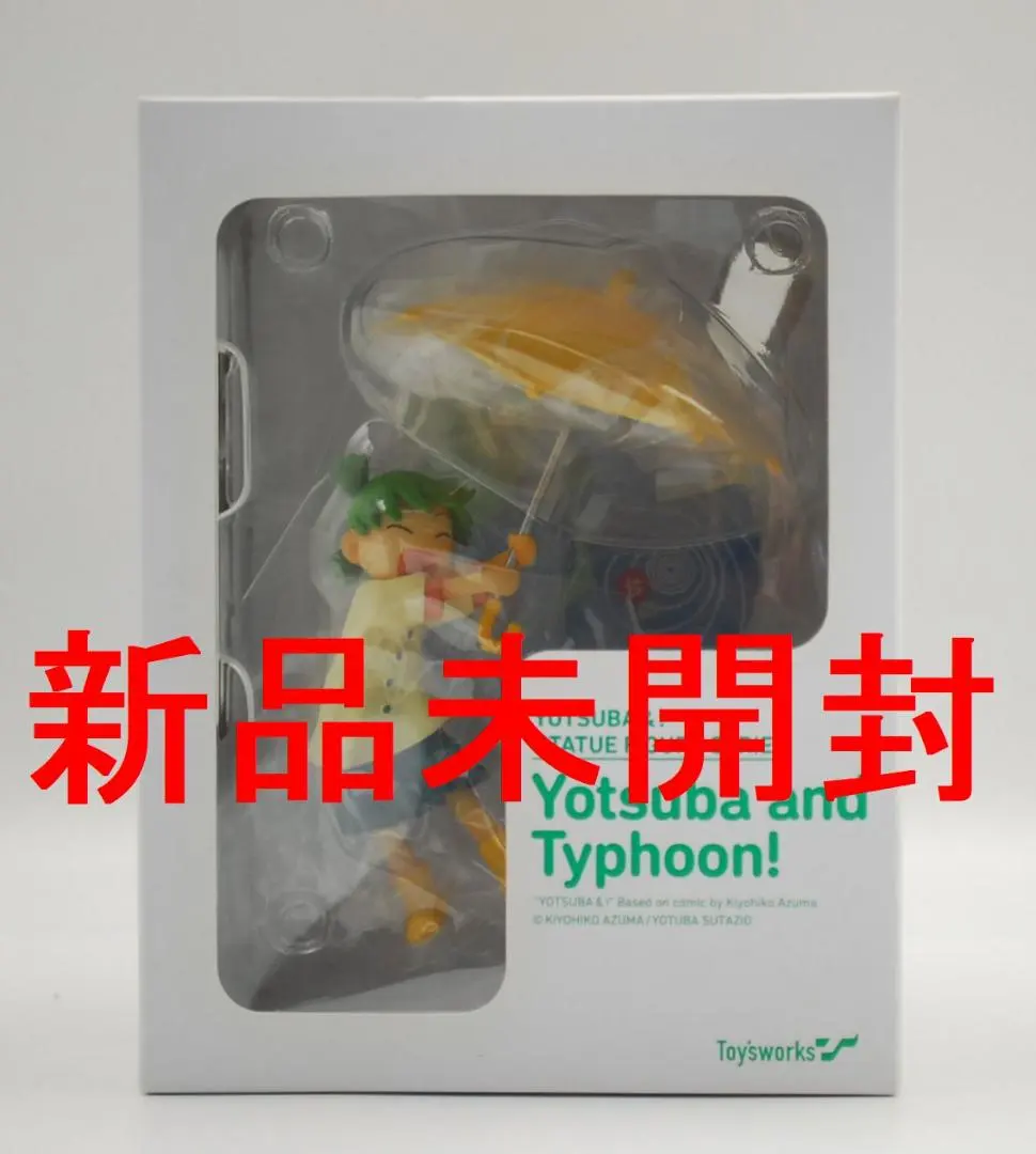 2026年最新】よつばと! よつばとたいふう!の人気アイテム - メルカリ