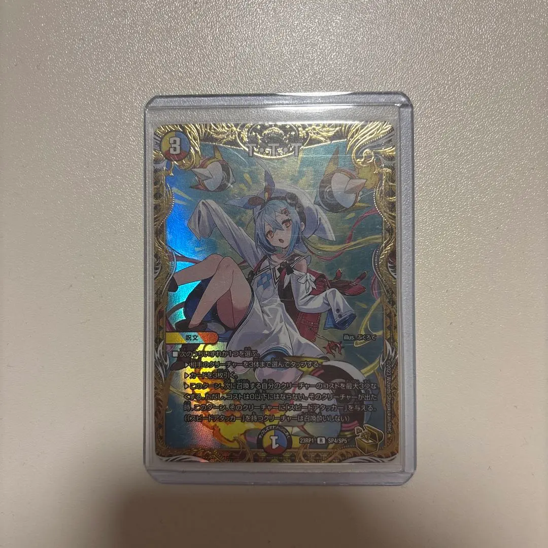 2026年最新】ttt 金トレジャーの人気アイテム - メルカリ