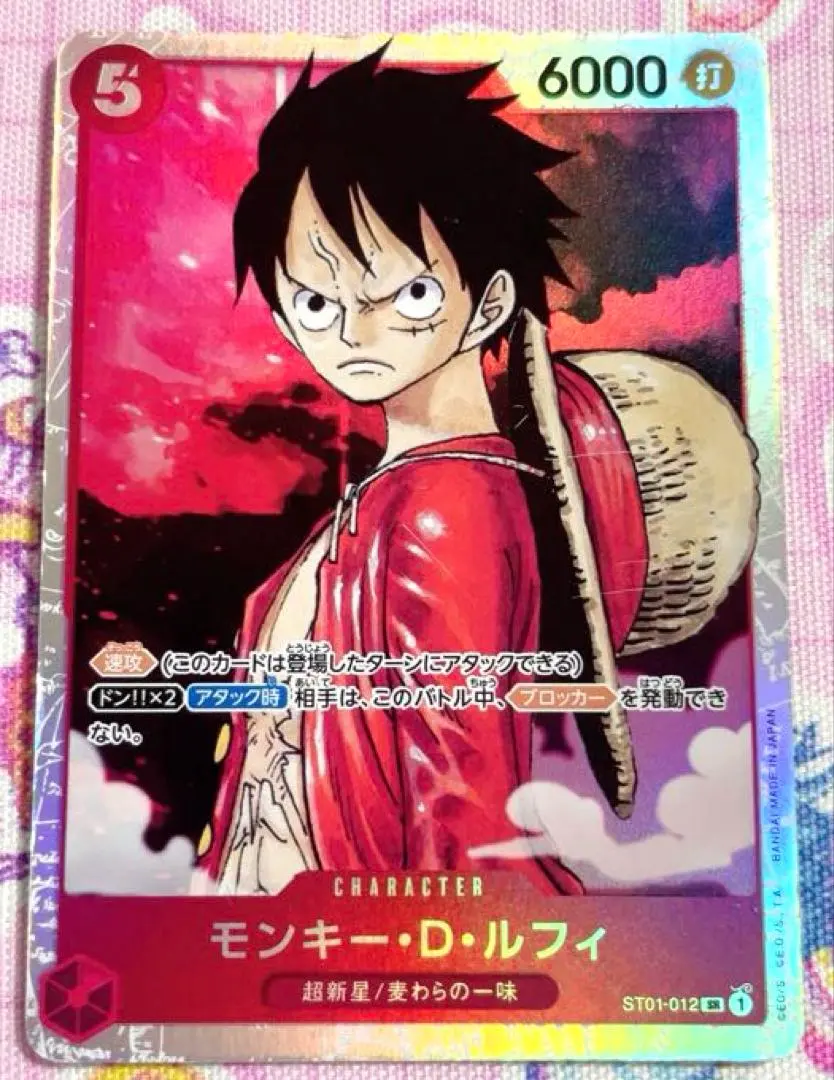 2026年最新】偽麦わらの一味の人気アイテム - メルカリ