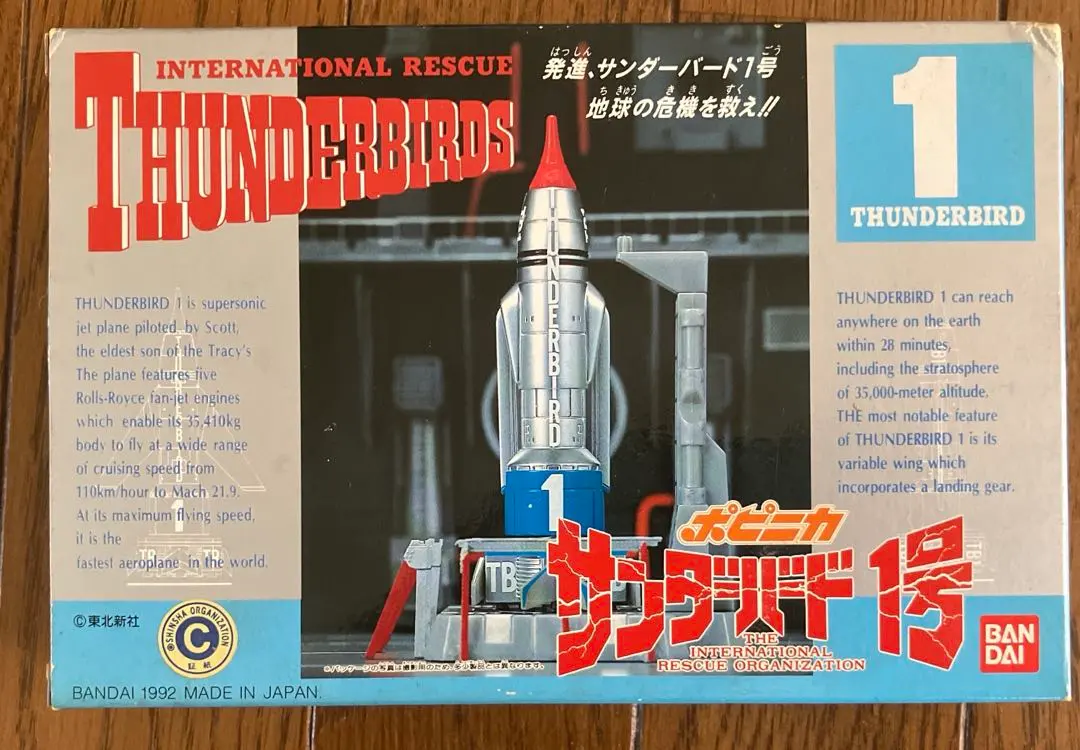 2026年最新】1992 サンダーバードの人気アイテム - メルカリ