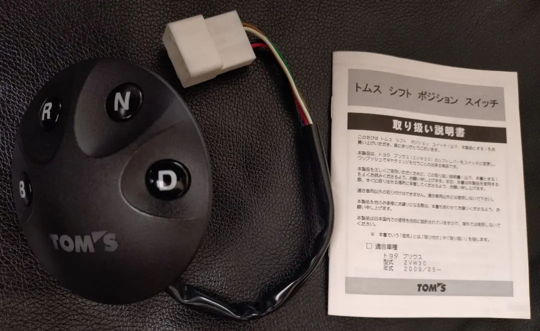 2026年最新】プリウス 30 シフト ポジション スイッチの人気アイテム