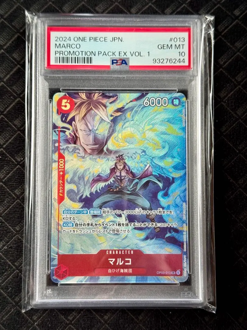 2026年最新】マルコ プロモ psa10の人気アイテム - メルカリ