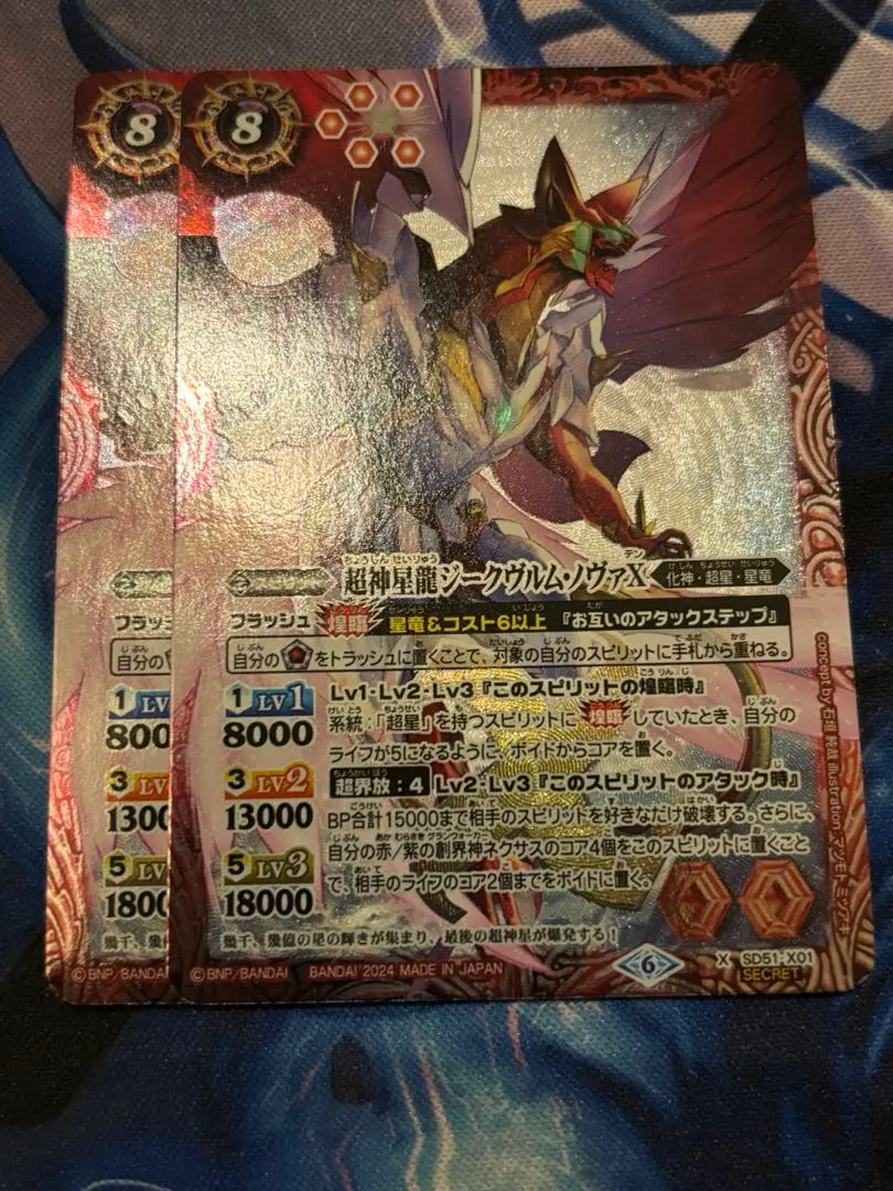 2026年最新】ジークヴルムノヴァx シークレットの人気アイテム - メルカリ