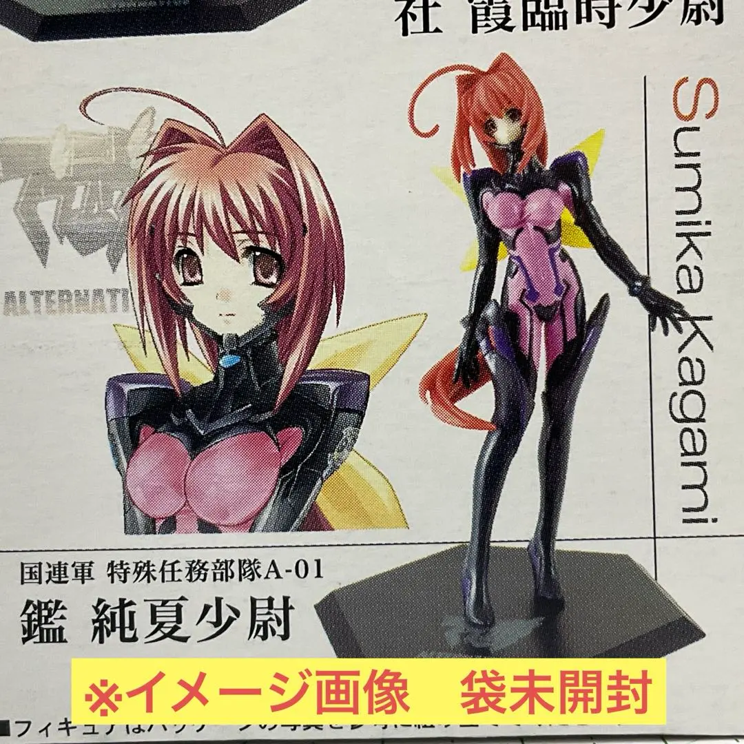 2026年最新】マブラヴ オルタネイティヴ 鑑 純夏の人気アイテム - メルカリ