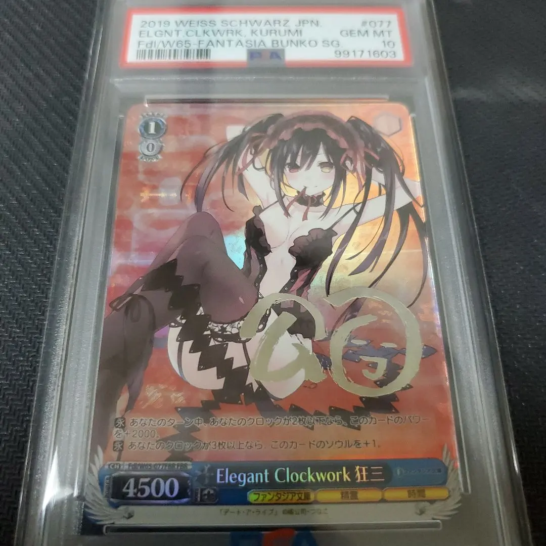 2026年最新】ELEGANT clockwork 狂三の人気アイテム - メルカリ