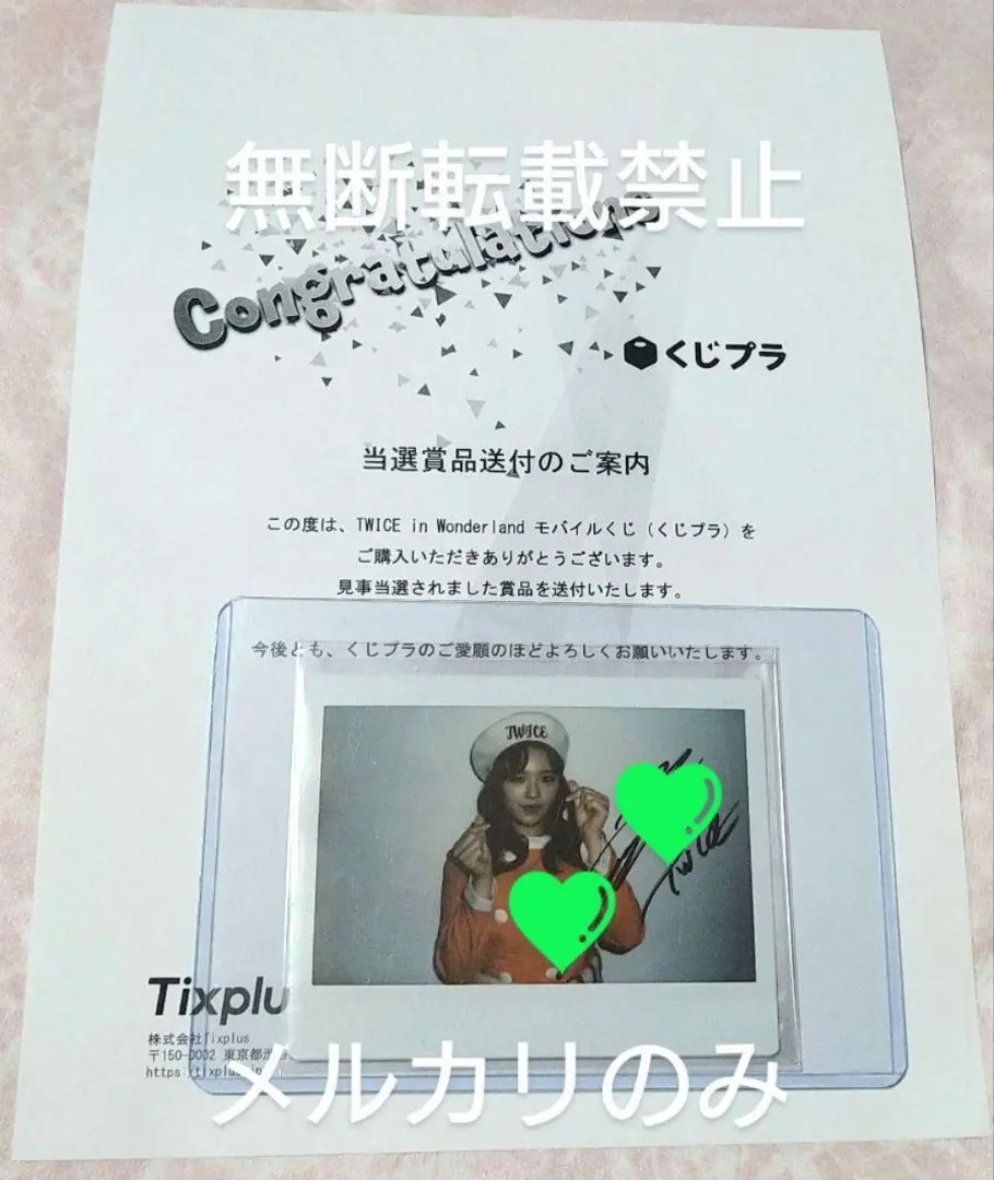 2026年最新】twice サイン入りチェキの人気アイテム - メルカリ