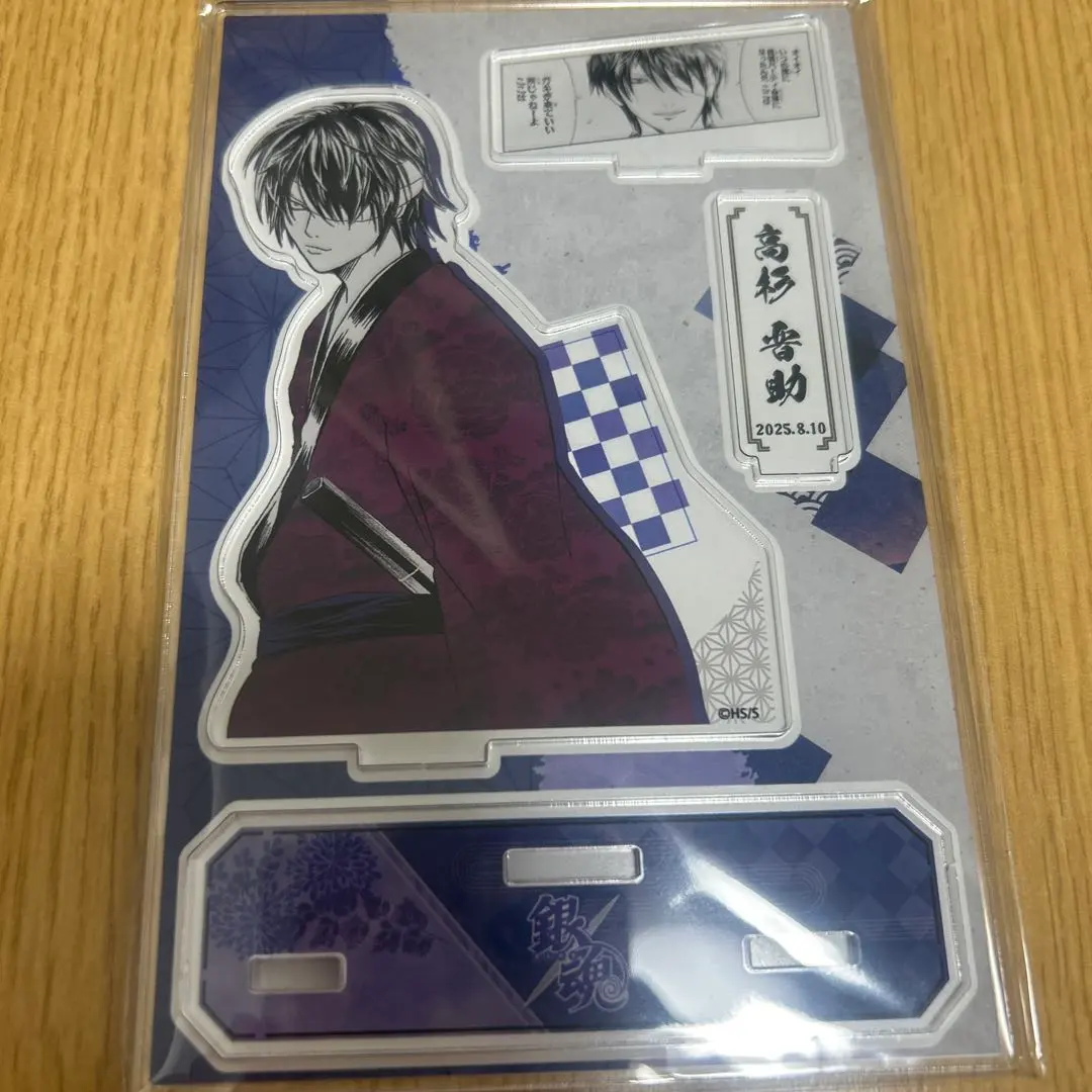 2026年最新】高杉晋助 バースデーの人気アイテム - メルカリ