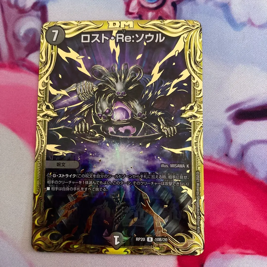 2026年最新】ロストreソウル bの人気アイテム - メルカリ