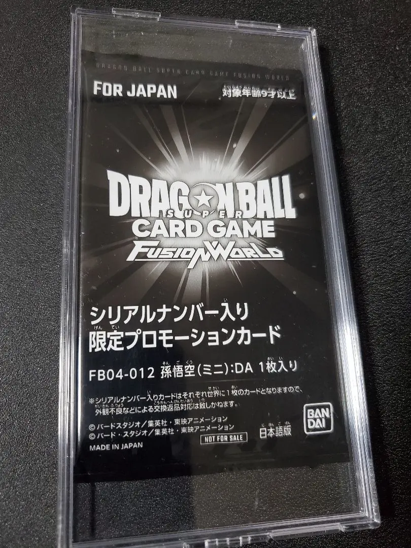 2026年最新】シリアル悟空 アルティメットバトルの人気アイテム - メルカリ