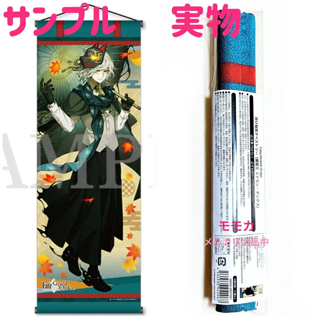 2026年最新】京まふ fgo 巌窟王の人気アイテム - メルカリ