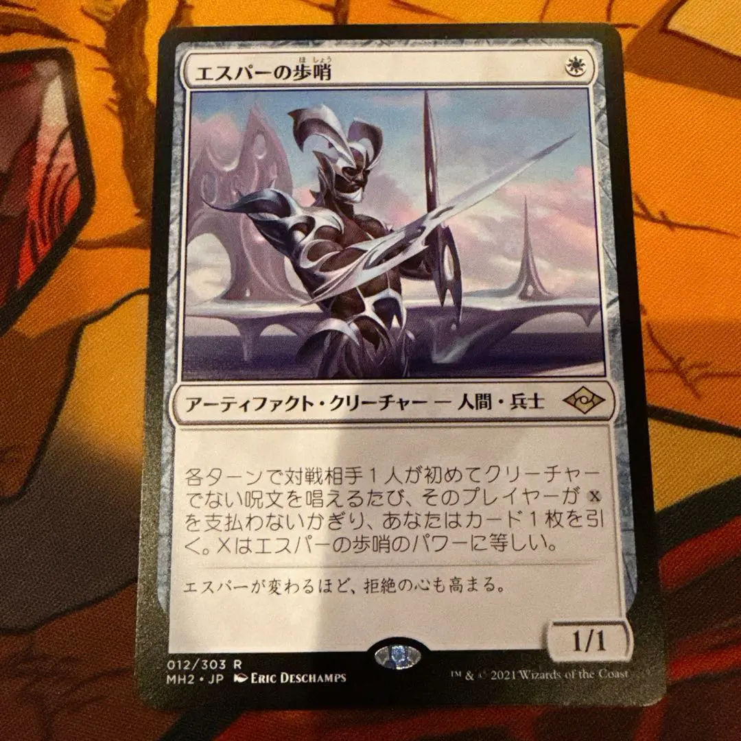 2026年最新】エスパーの歩哨の人気アイテム - メルカリ