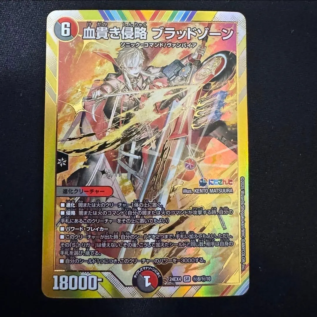 2026年最新】血貴き侵略 ブラッドゾーン シークレットの人気アイテム