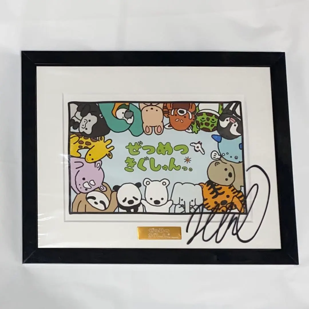 2026年最新】花江夏樹 サインの人気アイテム - メルカリ