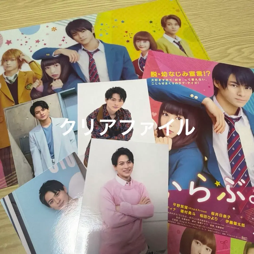 2026年最新】メンバー名：平野紫耀 クリアファイルの人気アイテム