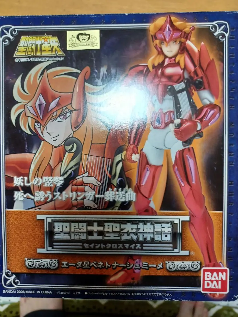 2026年最新】ベネトナーシュ・ミーメの人気アイテム - メルカリ