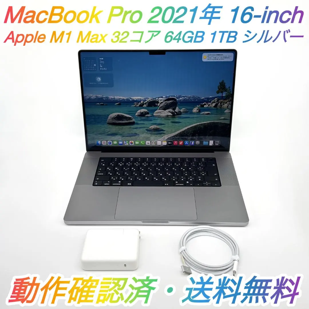 2026年最新】macbook pro m3 max 64gbの人気アイテム - メルカリ