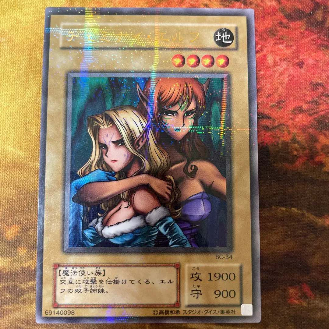 2026年最新】遊戯王 ヂェミナイ・エルフ パラレルの人気アイテム