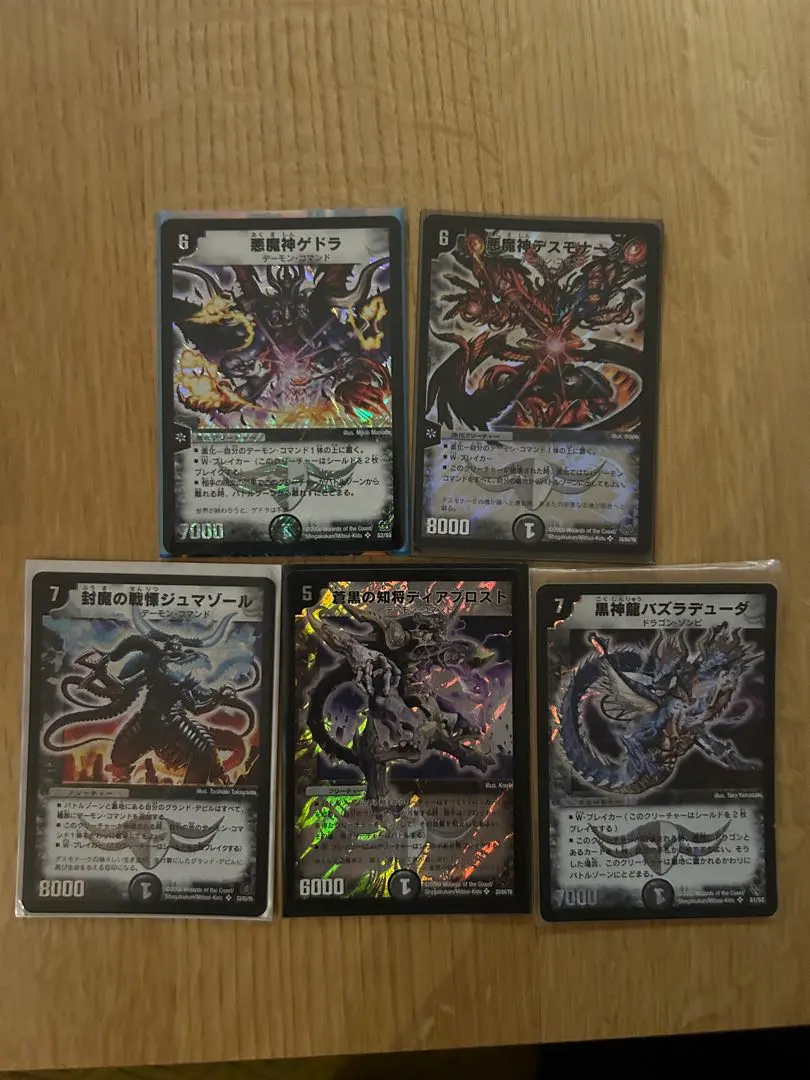 2026年最新】封魔の戦慄ジュマゾールの人気アイテム - メルカリ