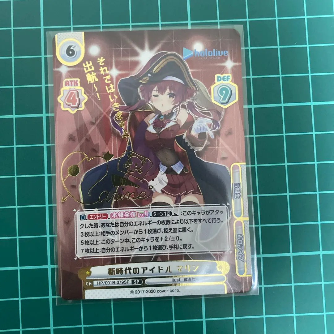 2026年最新】reバース ホロライブ SP 新時代のアイドル マリンの人気