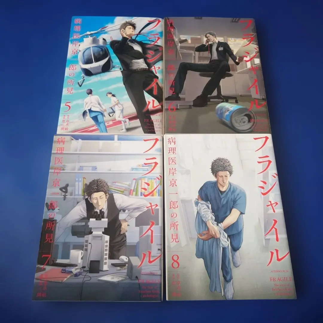 2026年最新】フラジャイル 病理医岸京一郎の所見 全巻の人気アイテム