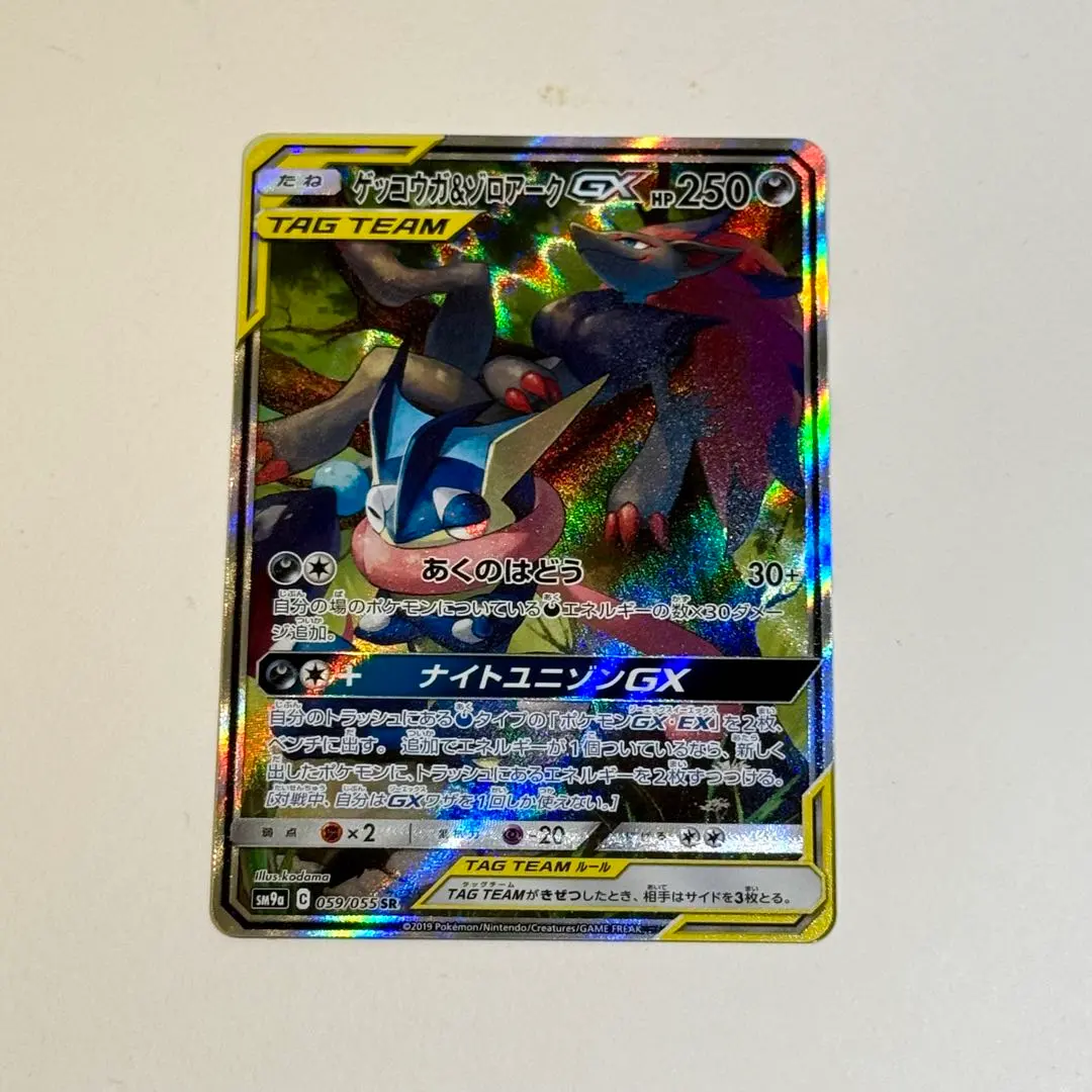 2026年最新】ゲッコウガ＆ゾロアークGX 059/055 SAの人気アイテム