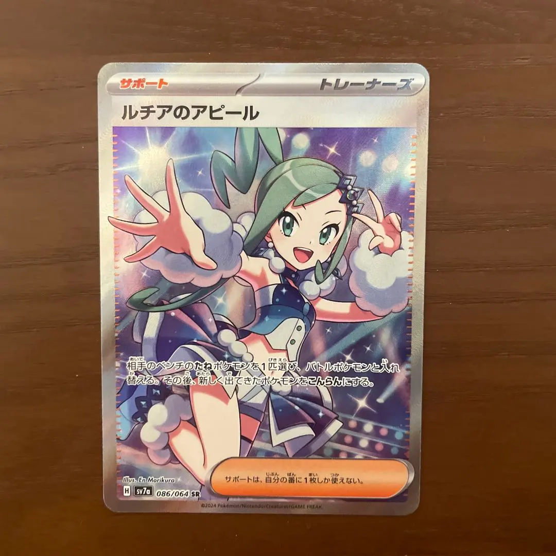 2026年最新】ルチアのアピール sa srの人気アイテム - メルカリ