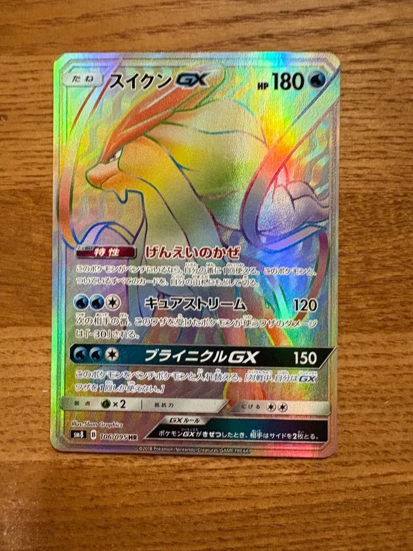2026年最新】スイクンgx hrの人気アイテム - メルカリ